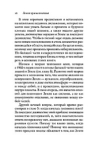 Зачем нужна геология. Краткая история прошлого и будущего нашей планеты